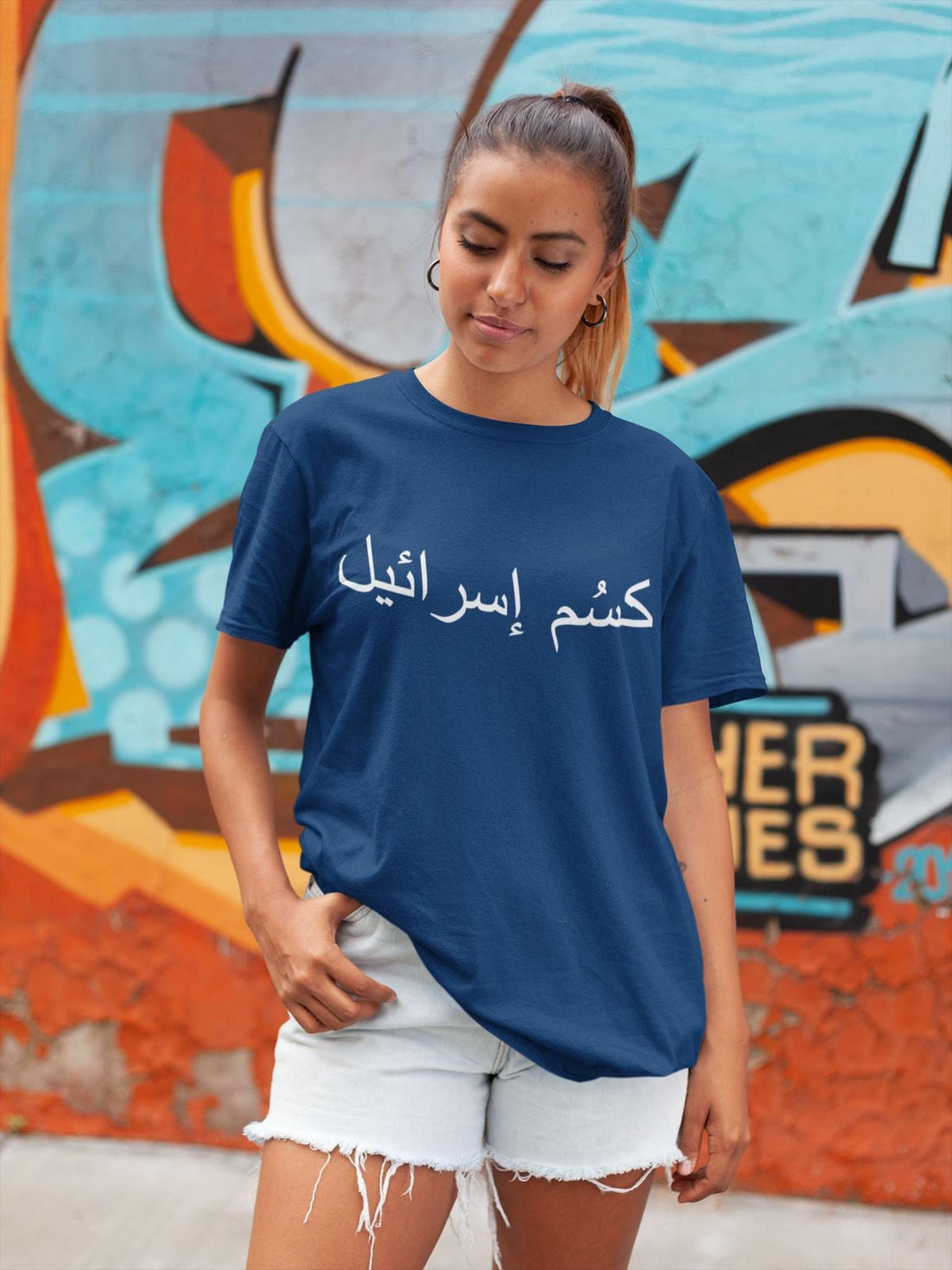 Comfort Colors* F*CK Israel Shirt, Arabic Letters Protest T-Shirt, Anti War Political Activism Tee, Ceasefire Now Human Rights TShirt