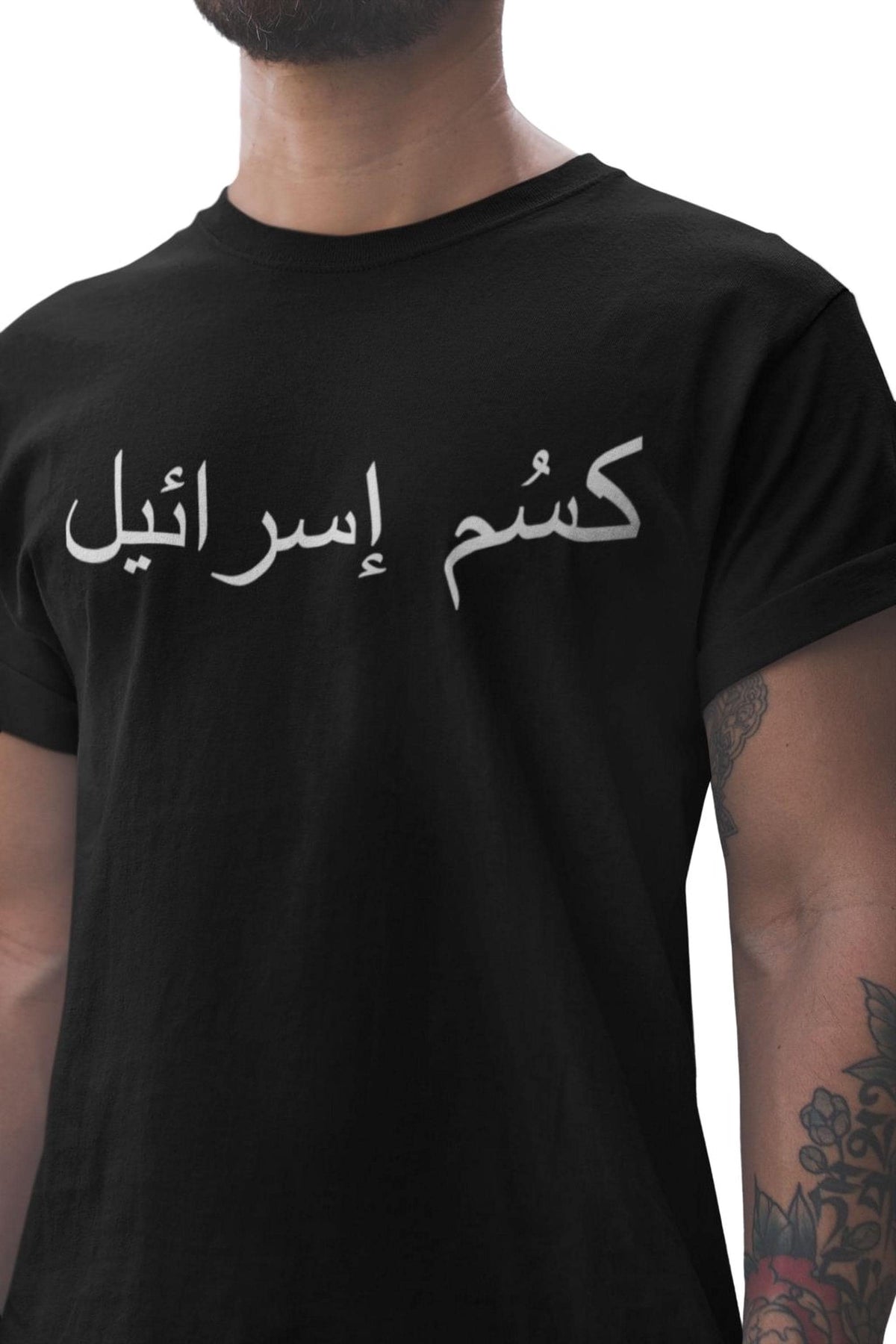 Comfort Colors* F*CK Israel Shirt, Arabic Letters Protest T-Shirt, Anti War Political Activism Tee, Ceasefire Now Human Rights TShirt