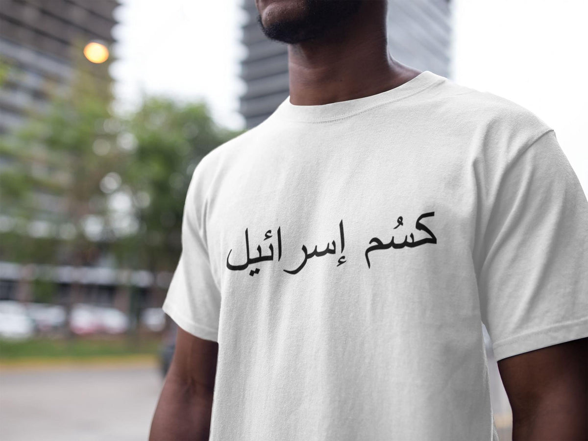 Arabic Letters Protest Activist Shirt, Israel Political Free Speech Graphic Tee